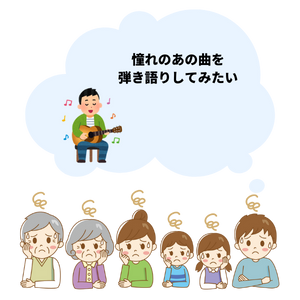 ギター憧れ