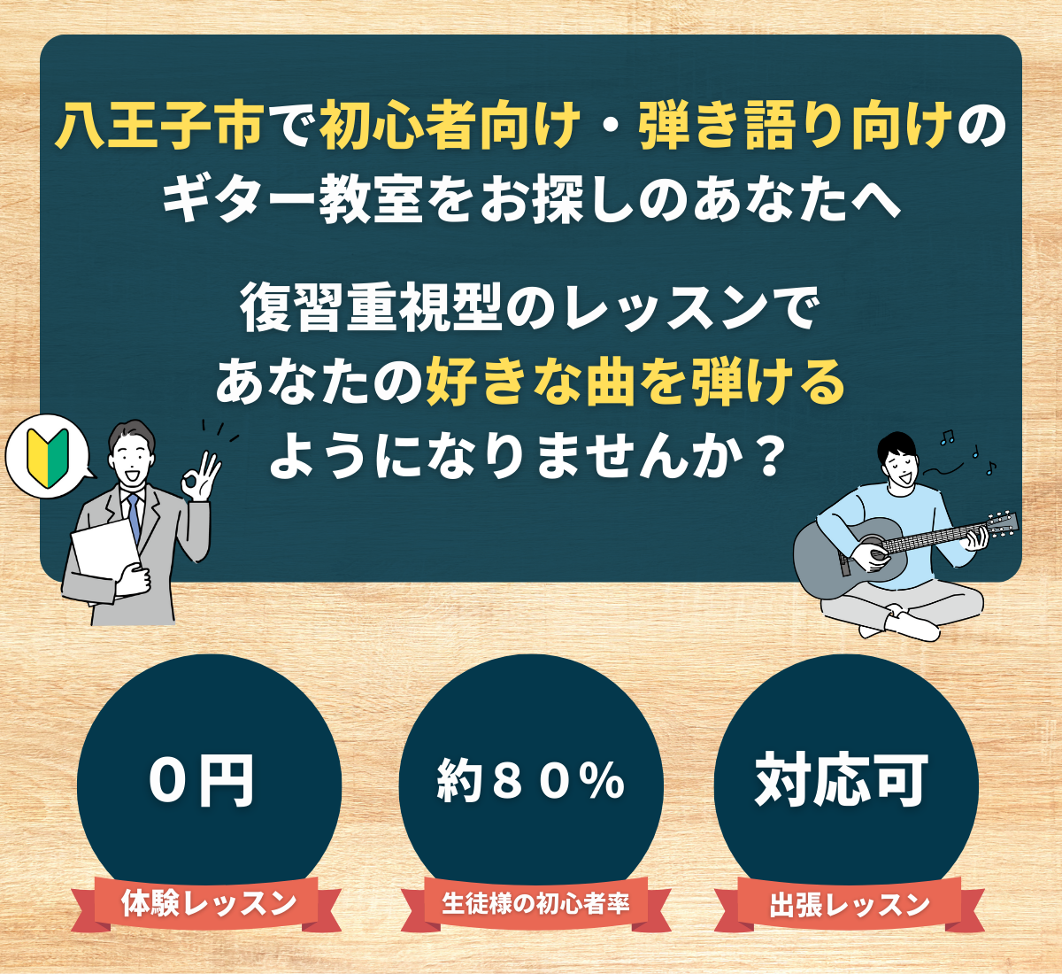 hachiouji_main_sp