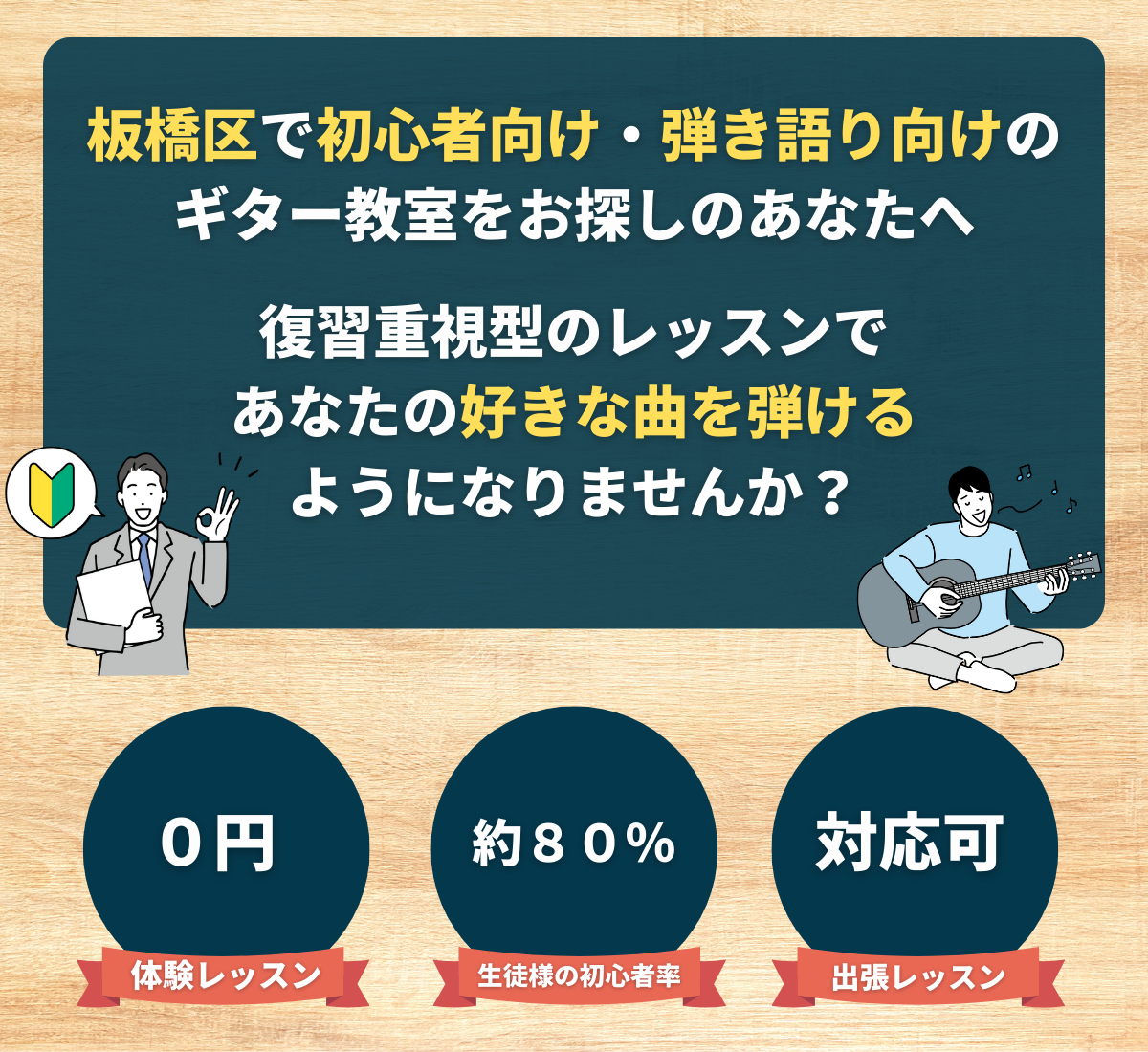 itabashiku_main_sp