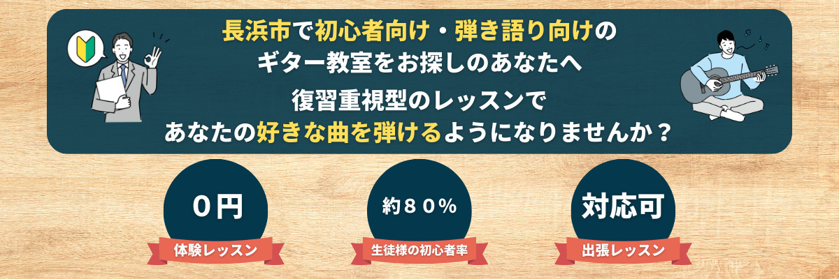 nagahama_main_pc